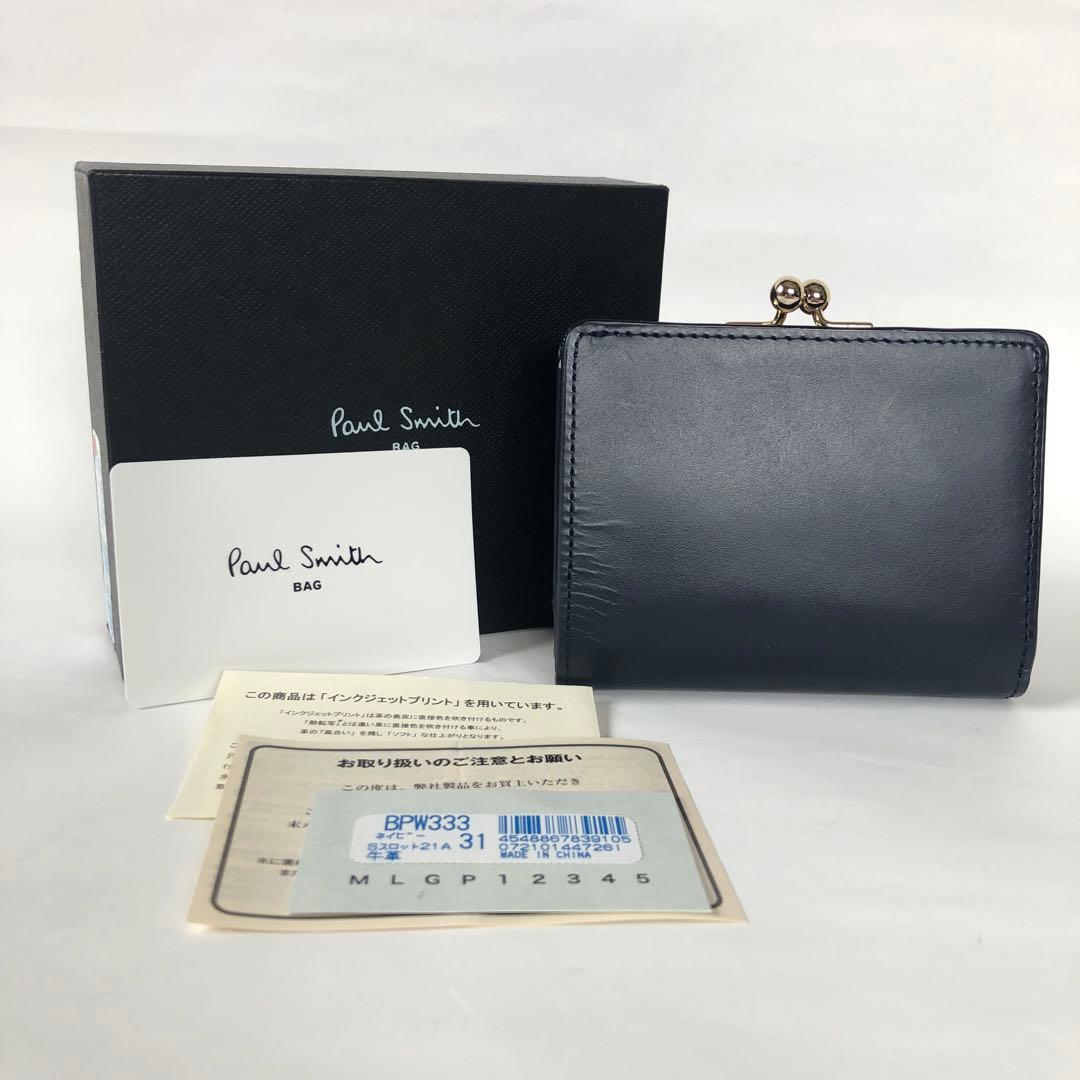 ♥ストライプスロット 二つ折りがま口財布 ポールスミス