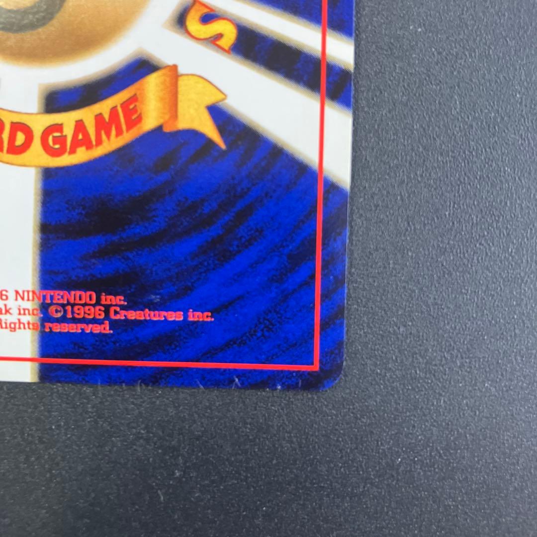 ポケモン ポケットモンスター ポケカ 旧裏 プロモ 通信進化 オムスター