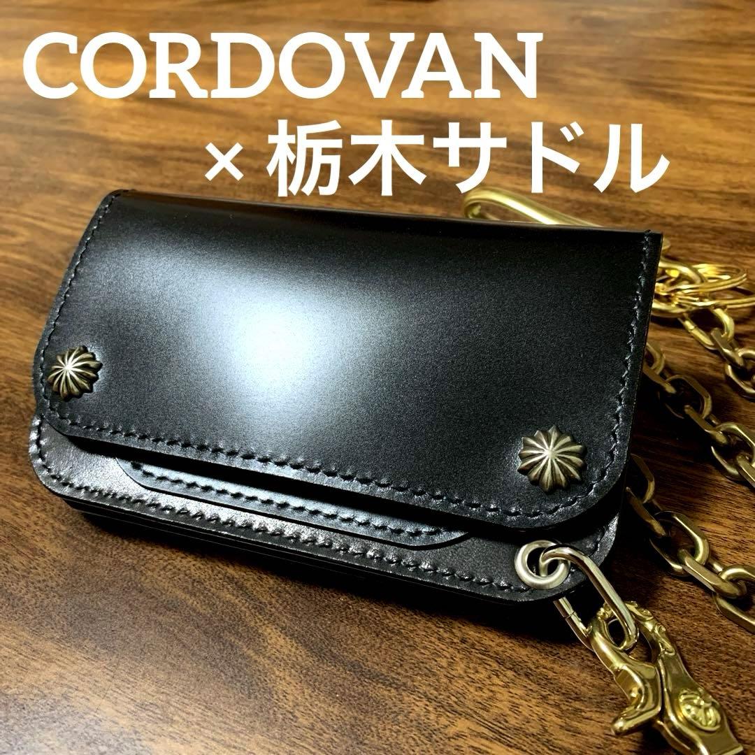 トラッカーウォレット　コードバン×栃木サドル　⭐︎CA008