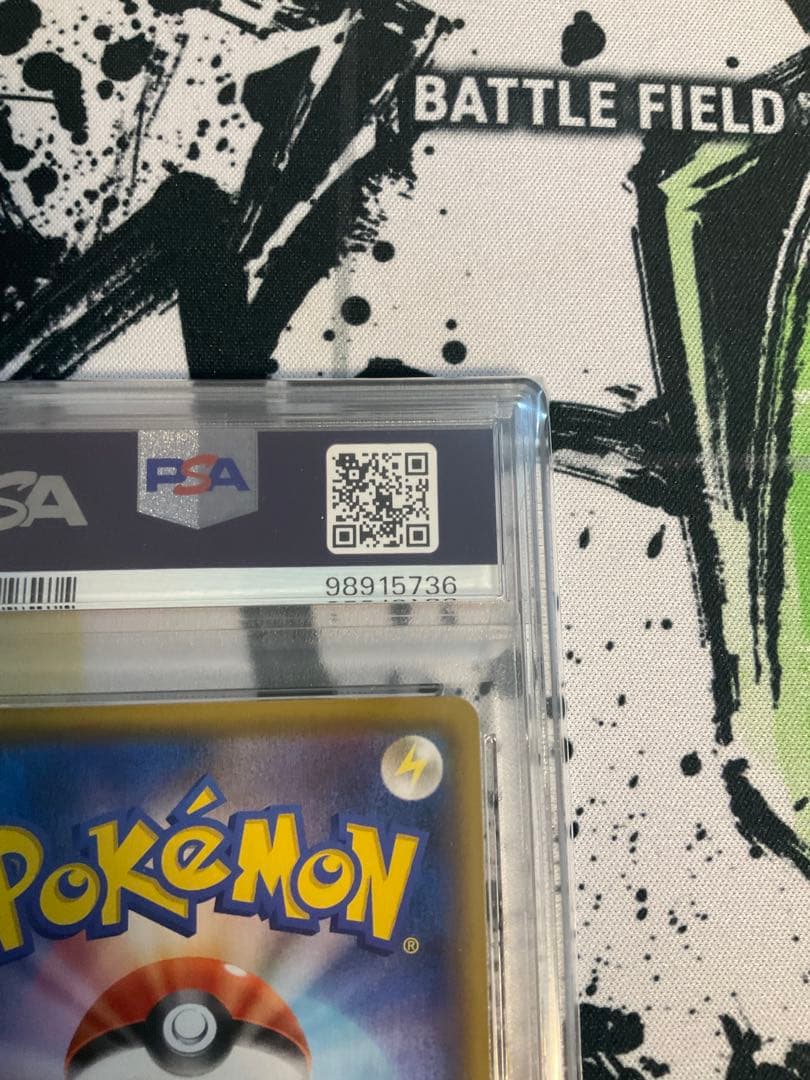 お誕生日ピカチュウ プロモカードパック25th PSA10