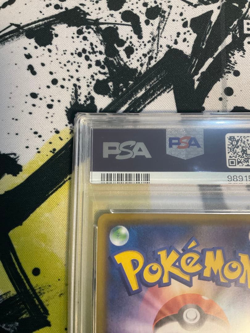 お誕生日ピカチュウ プロモカードパック25th PSA10