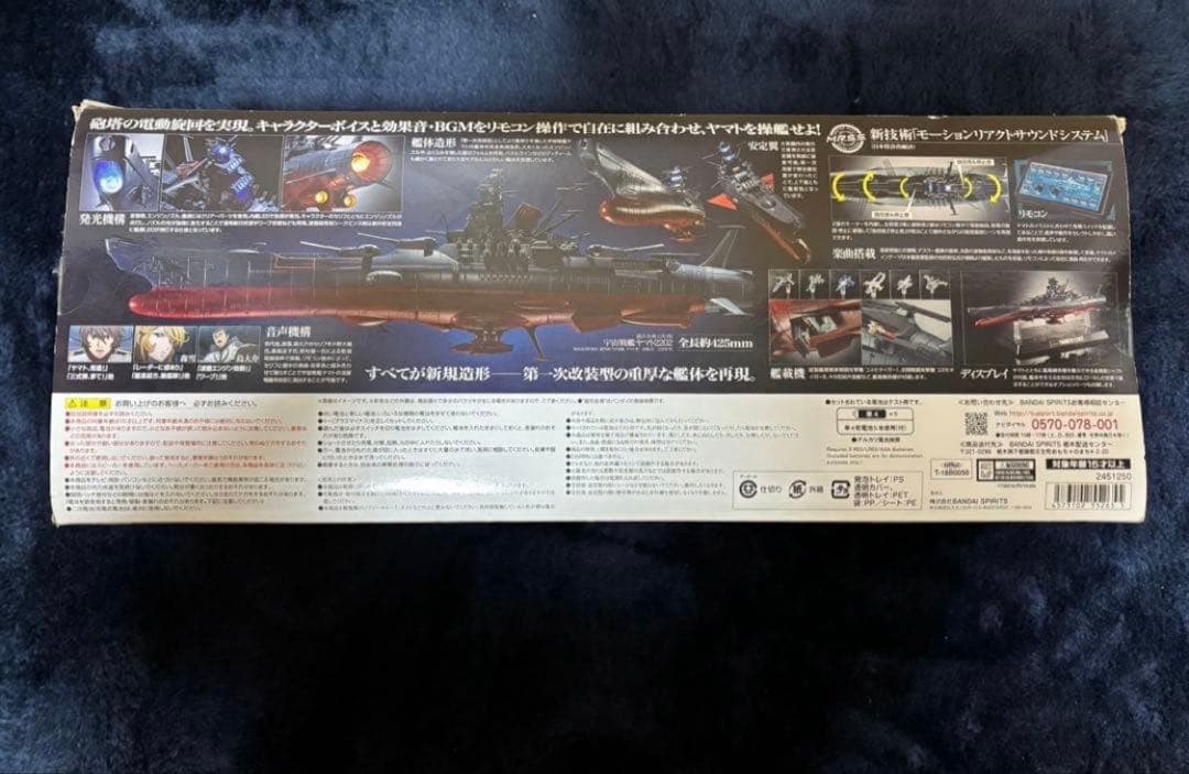 超合金魂 GX-86 宇宙戦艦ヤマト2202 愛の戦士たち