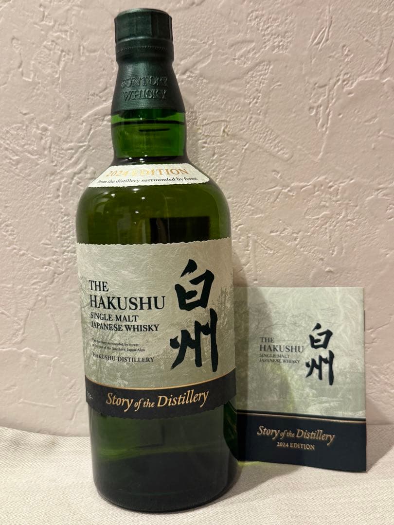 新品未開封品　山崎・白州 シングルモルトウイスキー　2024限定　サントリー