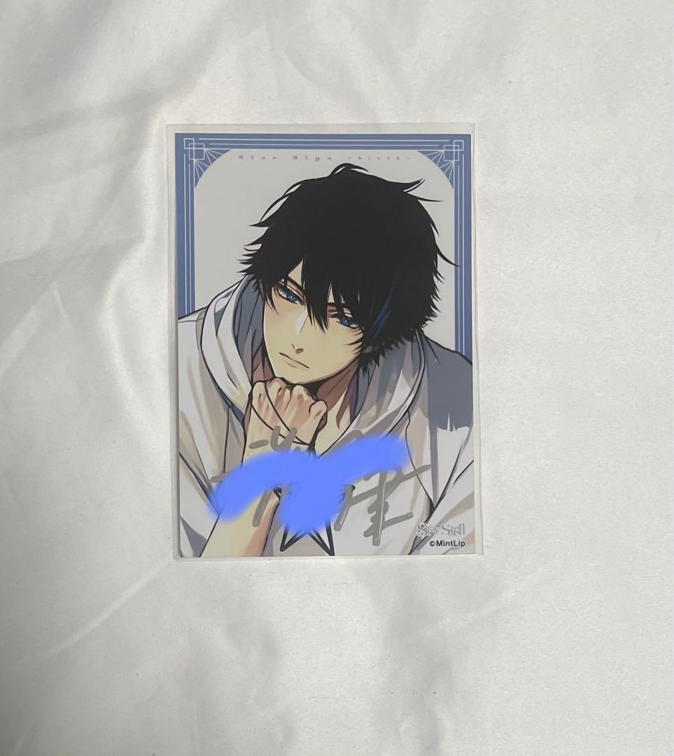 スタサイ star sign CD 特典 ブロマイド 律