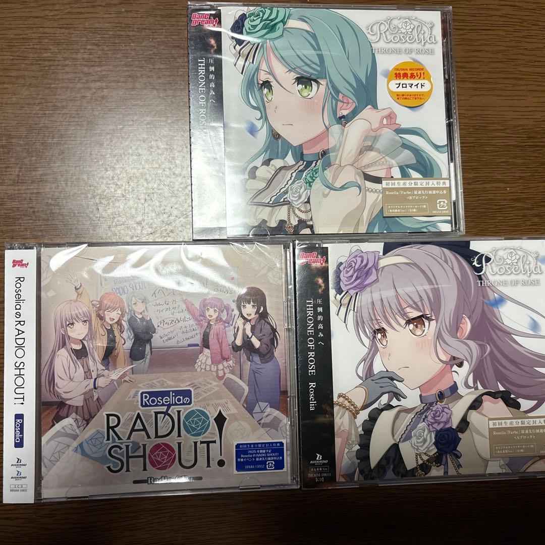 バンドリ!Roselia CDまとめ売り