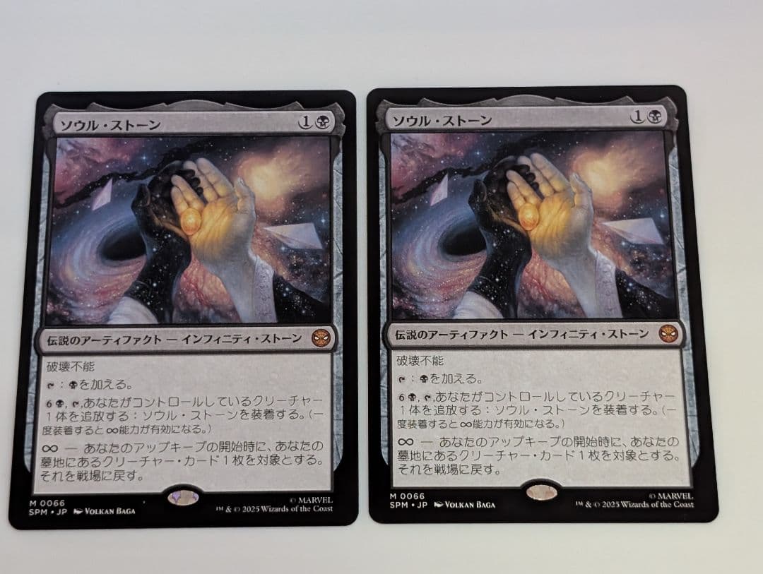 MTG　スパイダーマン　ソウル・ストーン　日本語　2枚セット