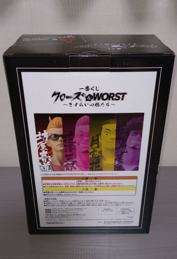 一番くじ クローズ & WORST A賞 坊屋春道 フィギュア 他10種