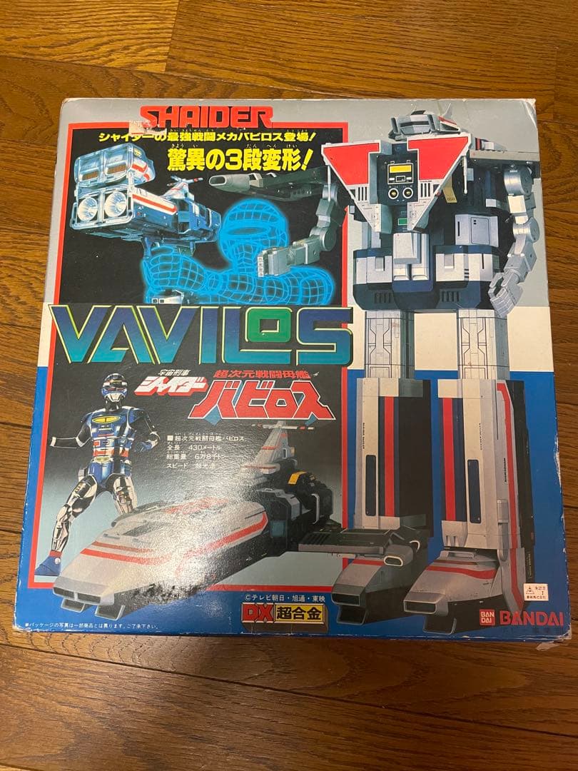 バンダイ 宇宙刑事シャイダー DX超合金 超次元戦闘母艦 バビロス 3段階変形