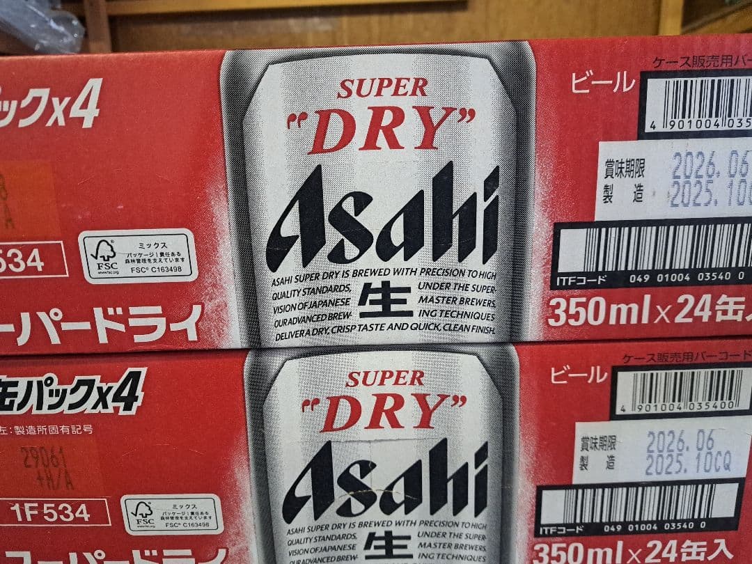 アサヒ スーパードライ 350ml 24缶パック
