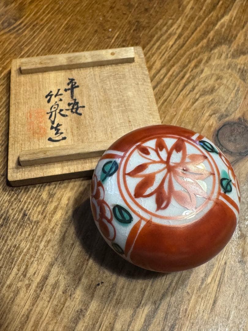 三浦竹泉 香合 共布共箱　平安竹泉 香道具 茶道具