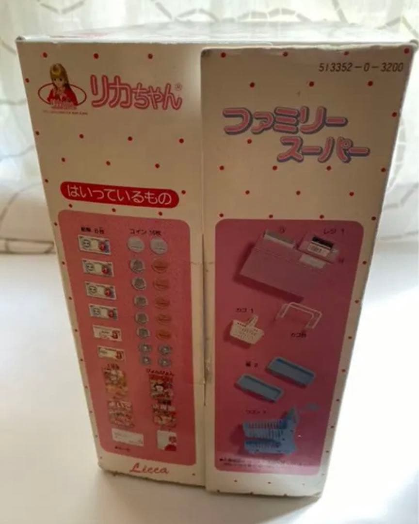 新品　旧タカラマーク　リカちゃんファミリースーパー