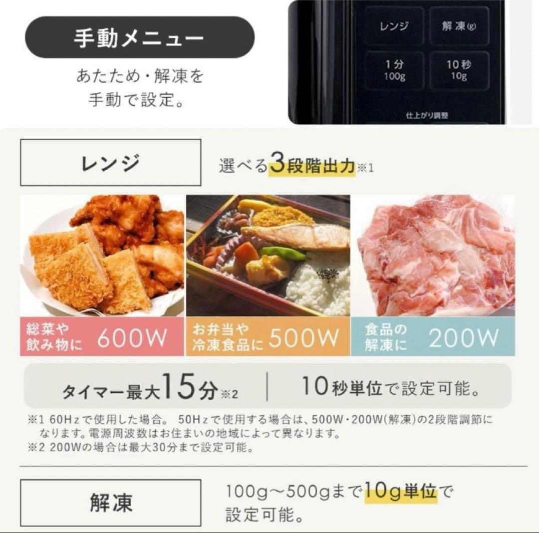 アイリスオーヤマ　電子レンジ　PMG-T179-w 17Lホワイト　新品未開封