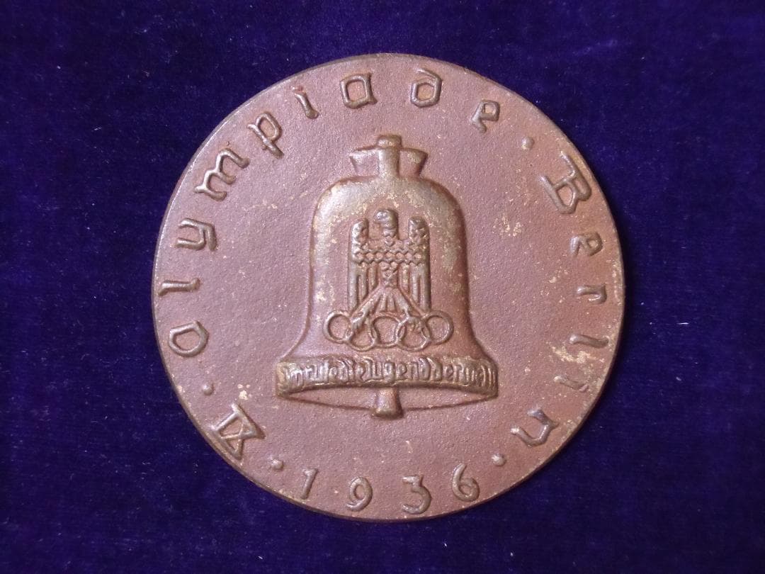 ⊞ドイツ軍＊夏季ベルリンオリンピック/五輪大会自転車ラリー参加者メダル