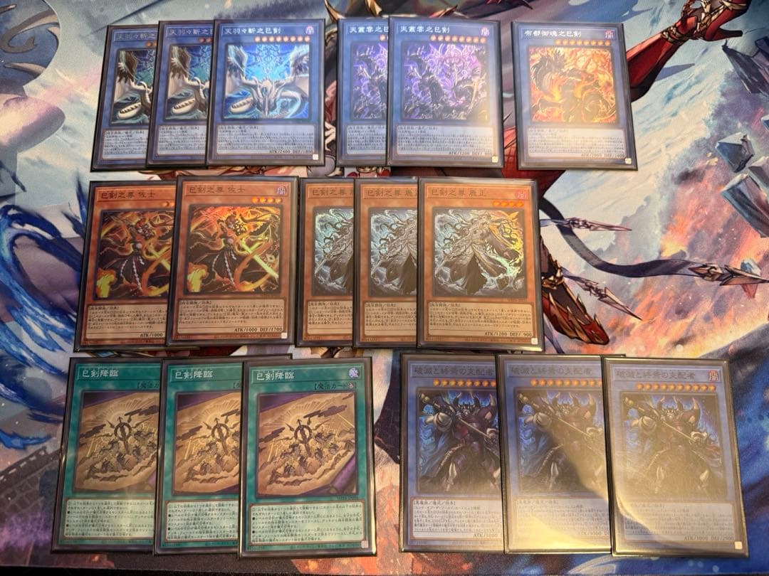 遊戯王 巳剣 デッキパーツ シークレット有り