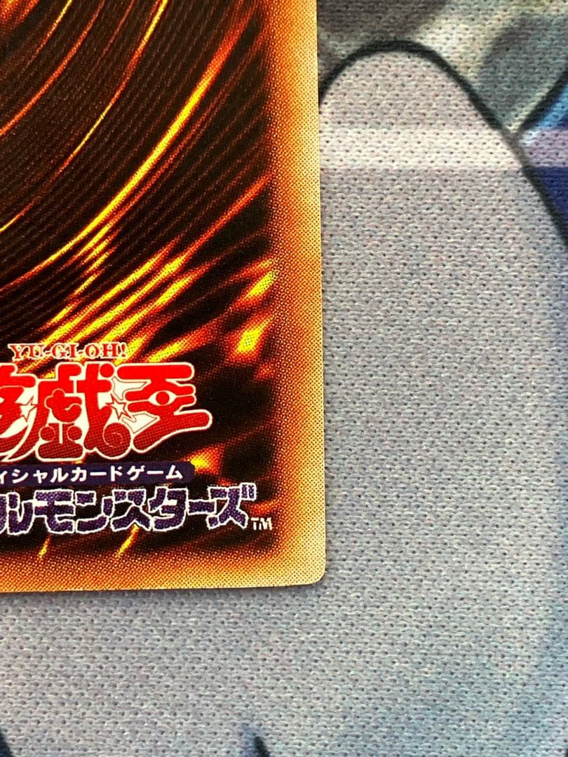 【美品】究極完全態・グレート・モス レリーフ