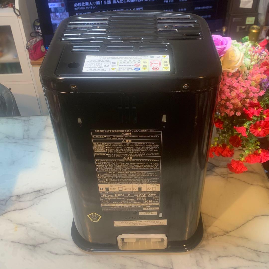 201８年製美品■アラジン (Aladdin) 石油ストーブ AKP-U288■