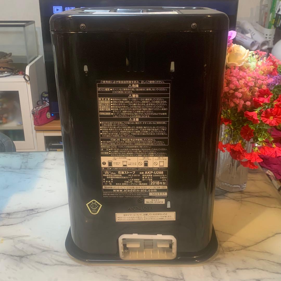 201８年製美品■アラジン (Aladdin) 石油ストーブ AKP-U288■
