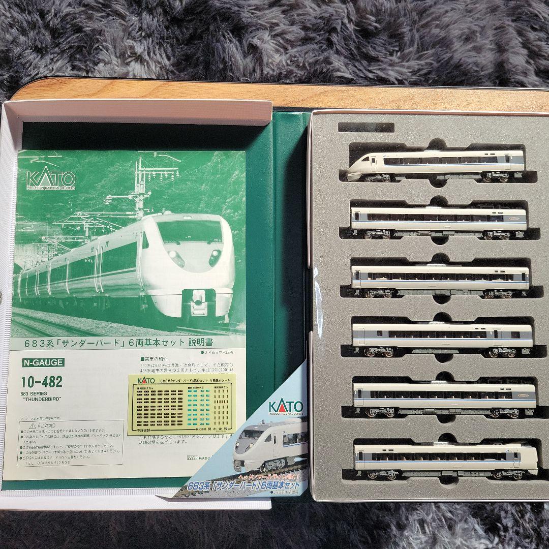 KATO 683系 サンダーバート(旧塗装)基本6両セット中古