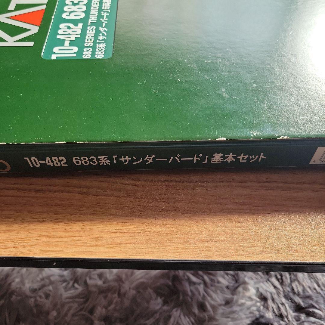 KATO 683系 サンダーバート(旧塗装)基本6両セット中古