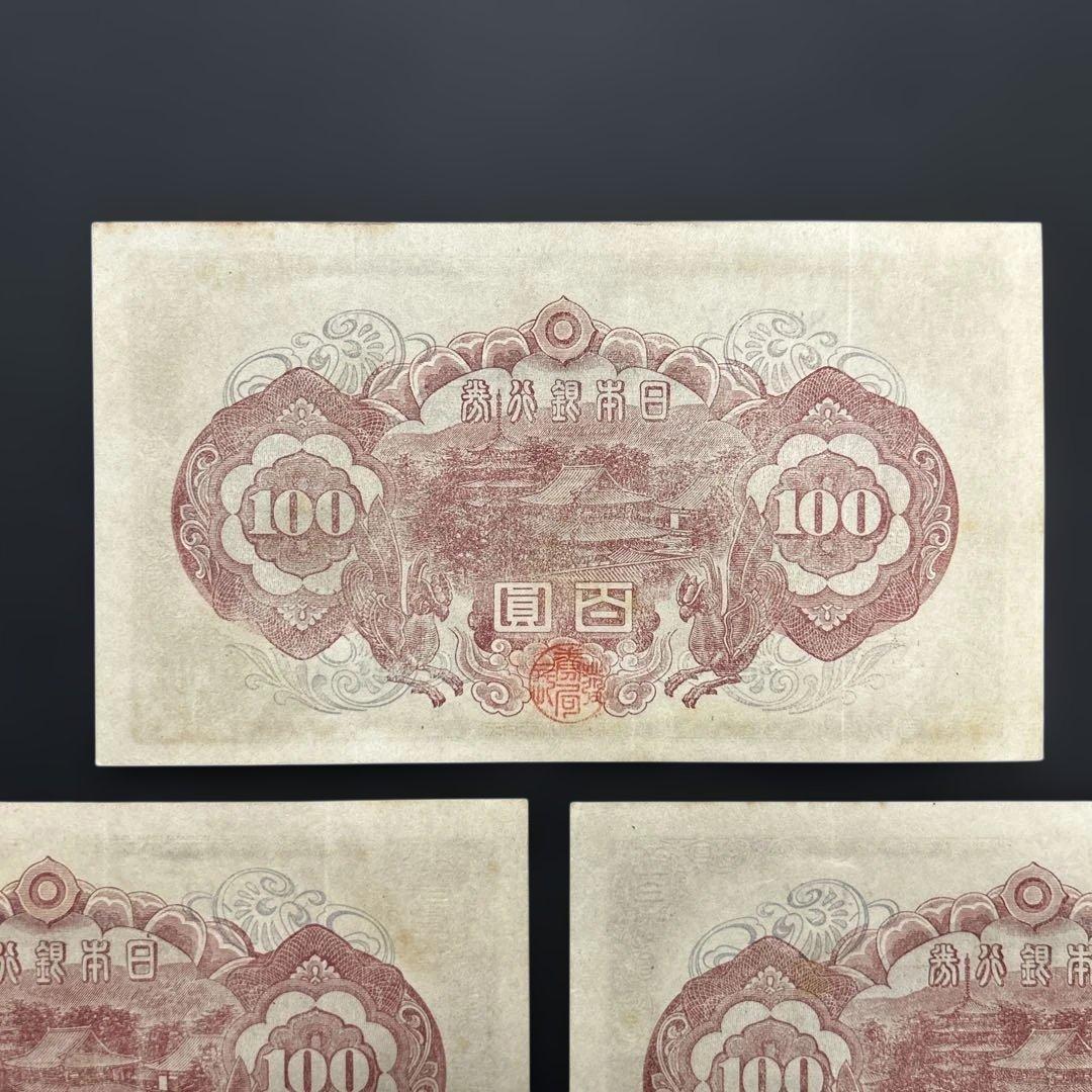 【再お値下げ】旧紙幣 2次聖徳太子100円札【美品〜極美品・連番】