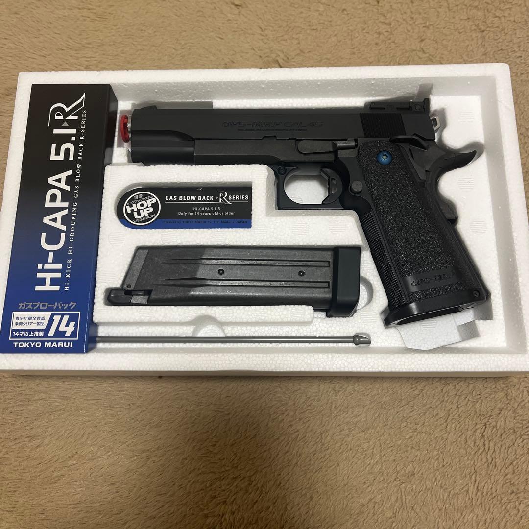 マルイ Hi-CAPA 5.1 R ガスガン