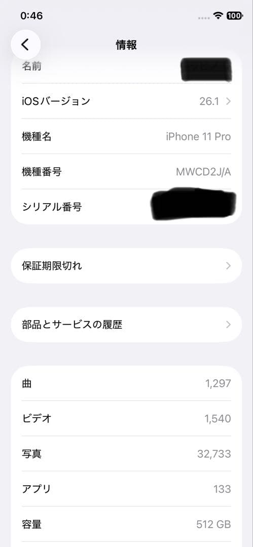 Apple iPhone 11 Pro 512GB スペースグレー