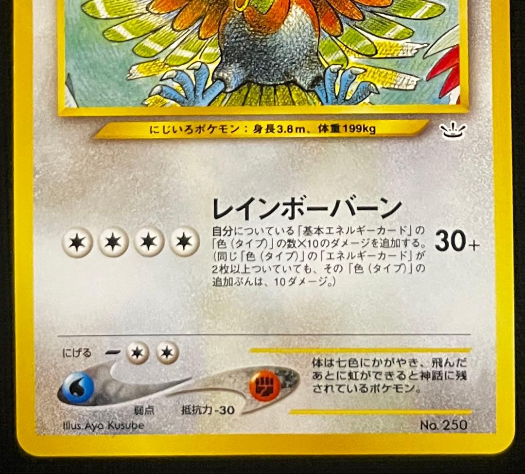 ポケモンカード　リザードン、ピカチュウ、ホウオウ　旧裏まとめ売り