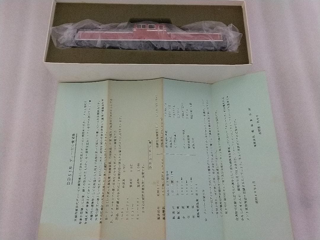 DD51 HOゲージ