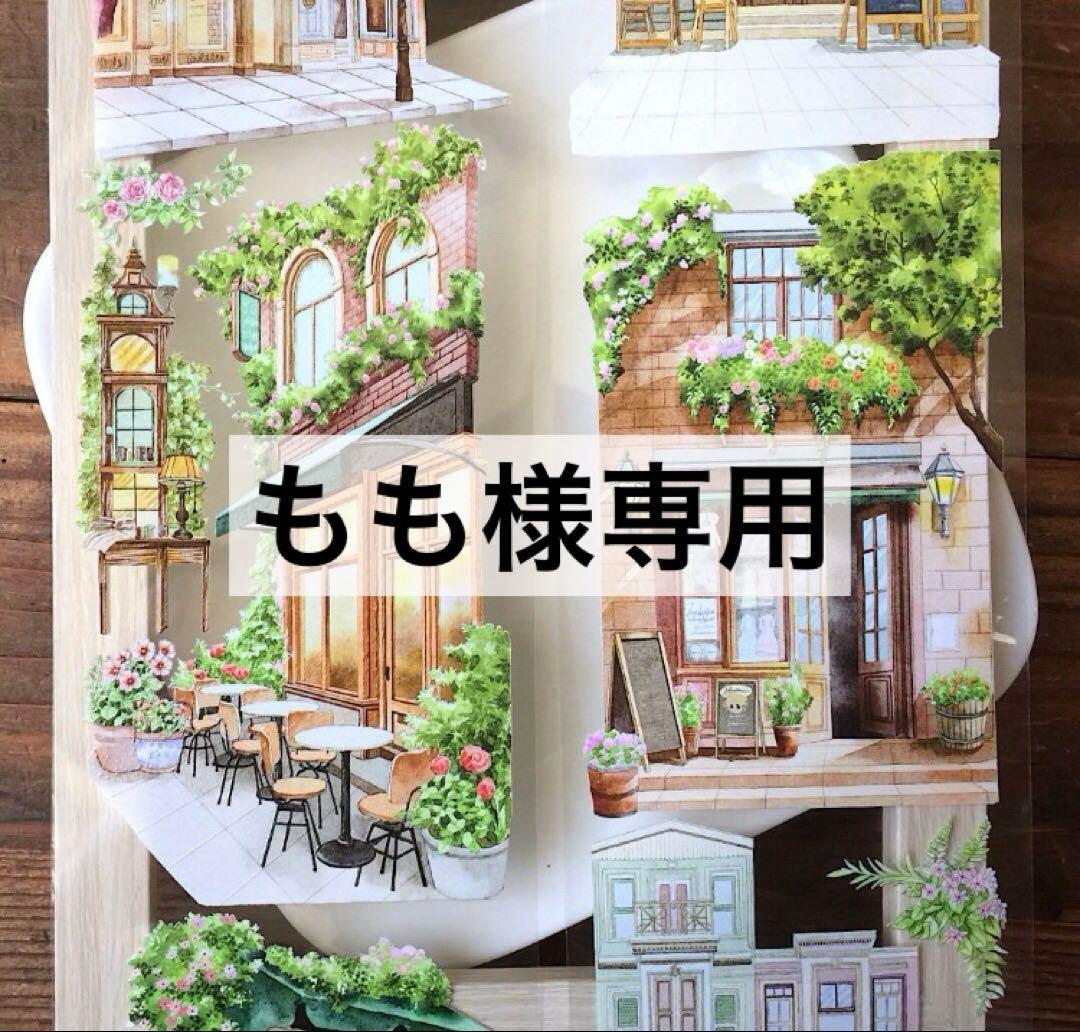 もも
