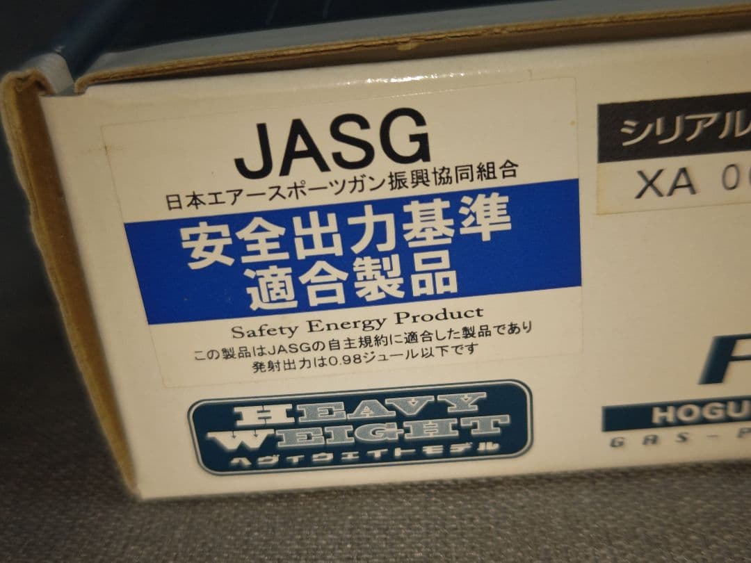 KSC ガスブローバックP226R HW システム7　木製グリップ付き