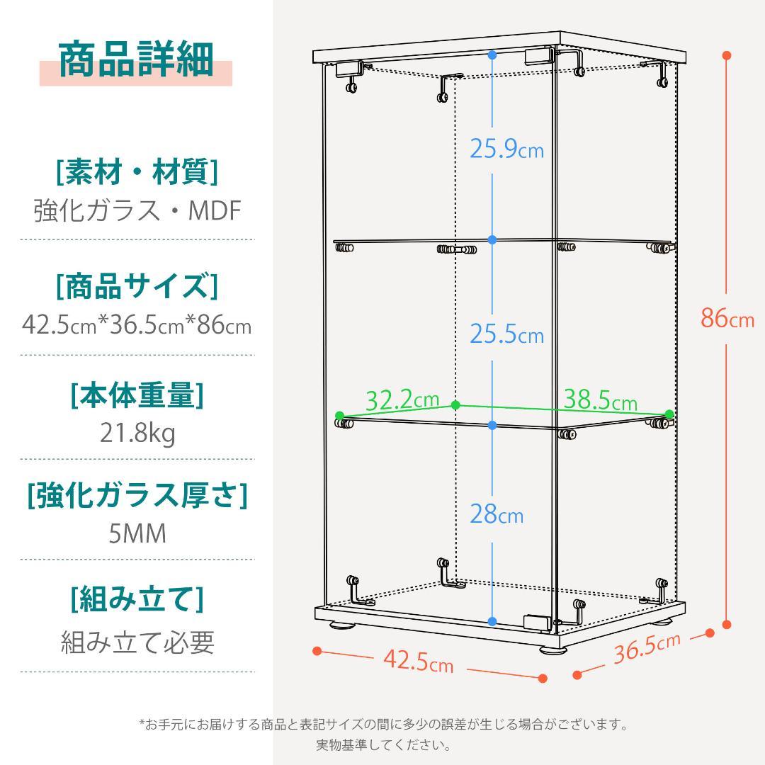 コレクションケース ガラスディスプレイキャビネット フィギュアケース 3段