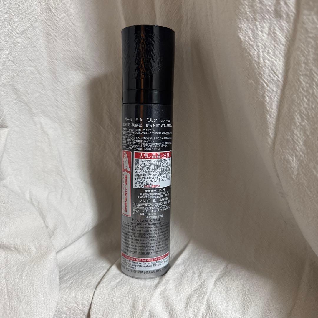 はな POLA B.A ミルクフォーム ローション N 保湿化粧水