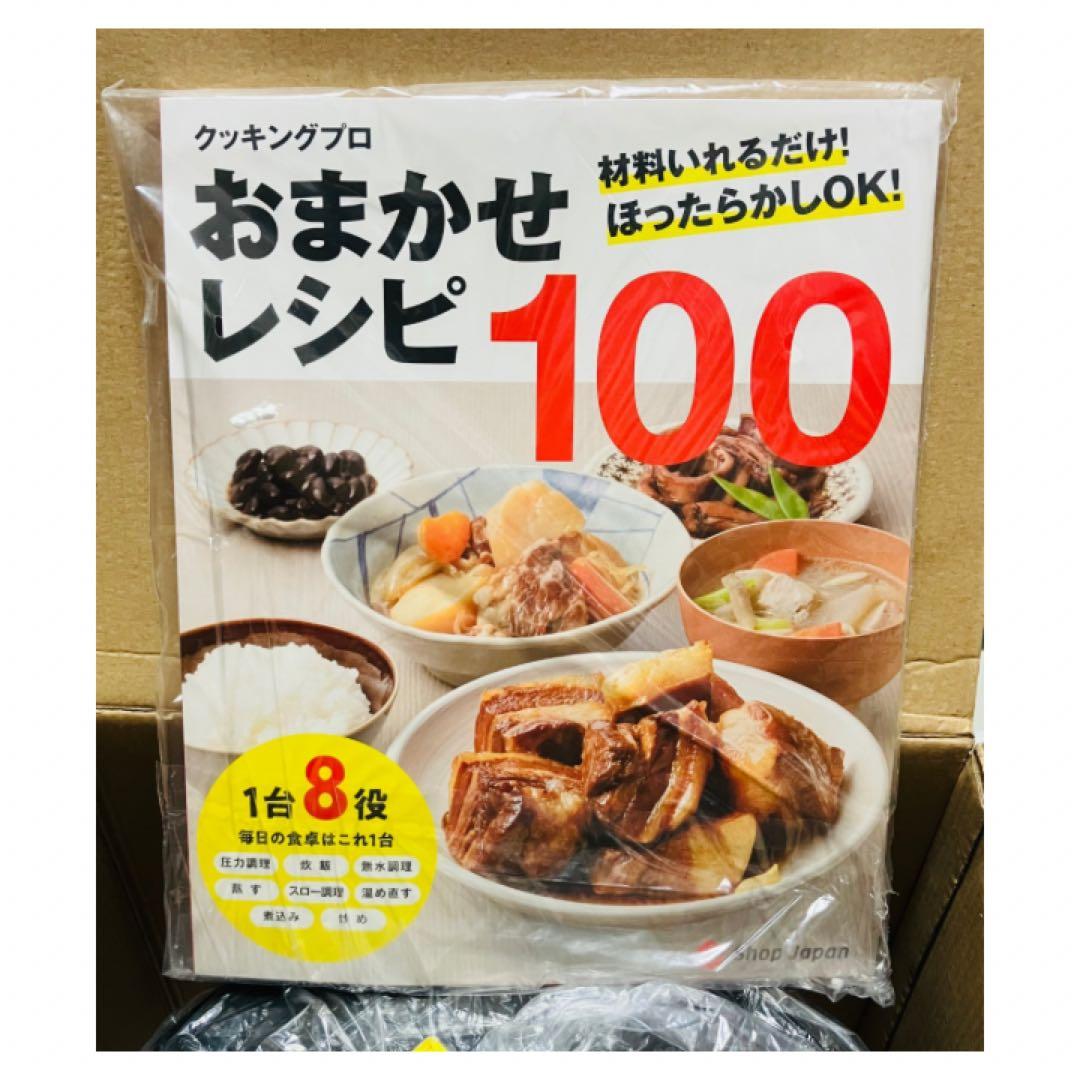 ショップジャパン 電気圧力鍋 クッキングプロ レッド CKP01RED