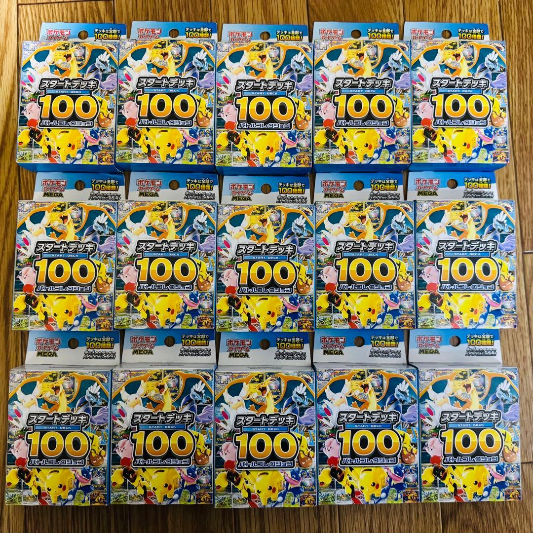 ポケモンカード スタートデッキ100バトルコレクション 15セット 新品未開封