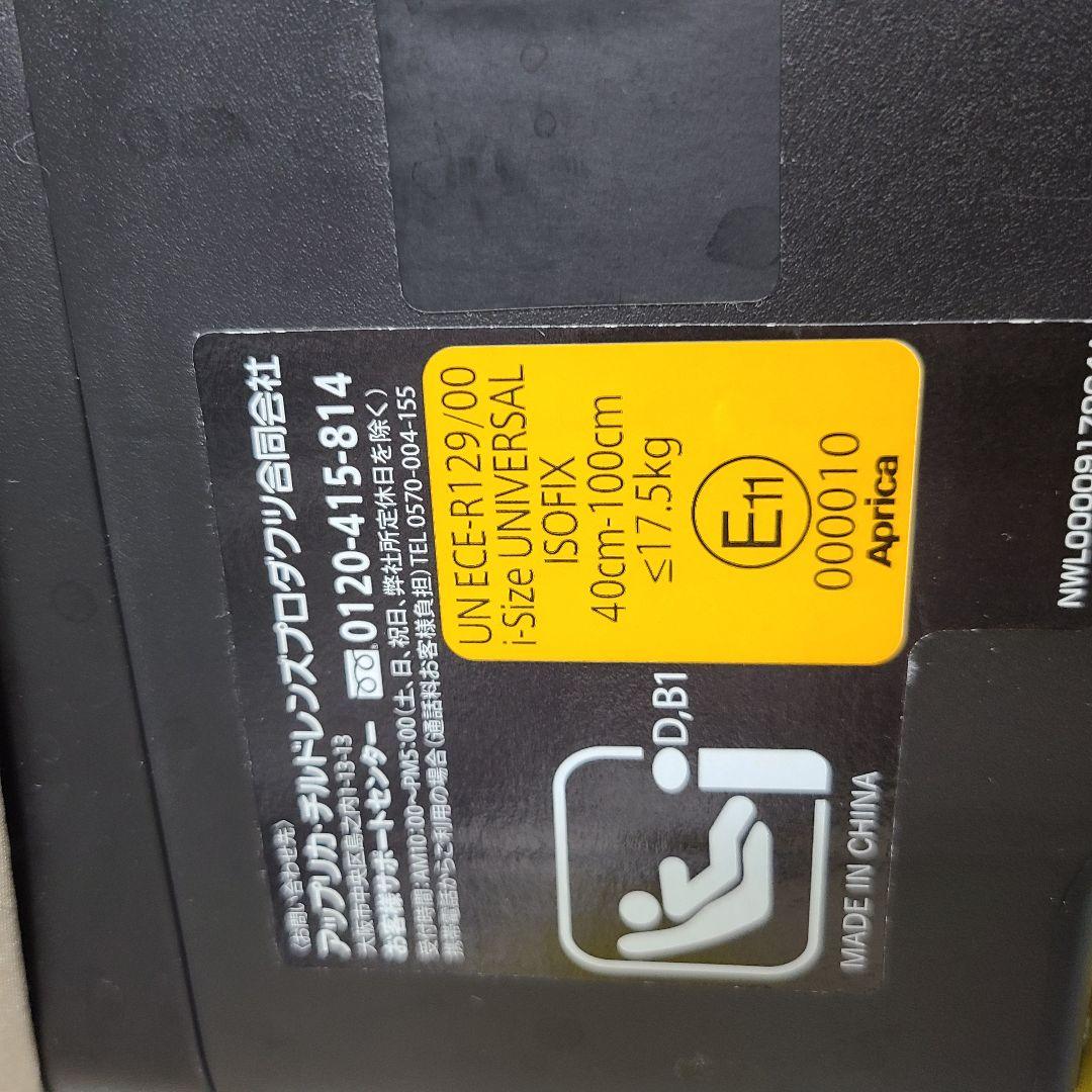 H*n様 早い者勝ち　 チャイルドシート アップリカ ISOFIX ジュニアシー