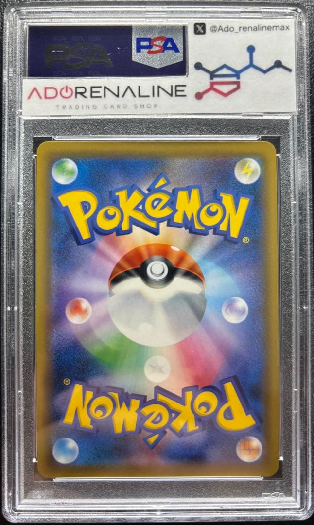 【PSA10】ゲンガー＆ミミッキュGX SA