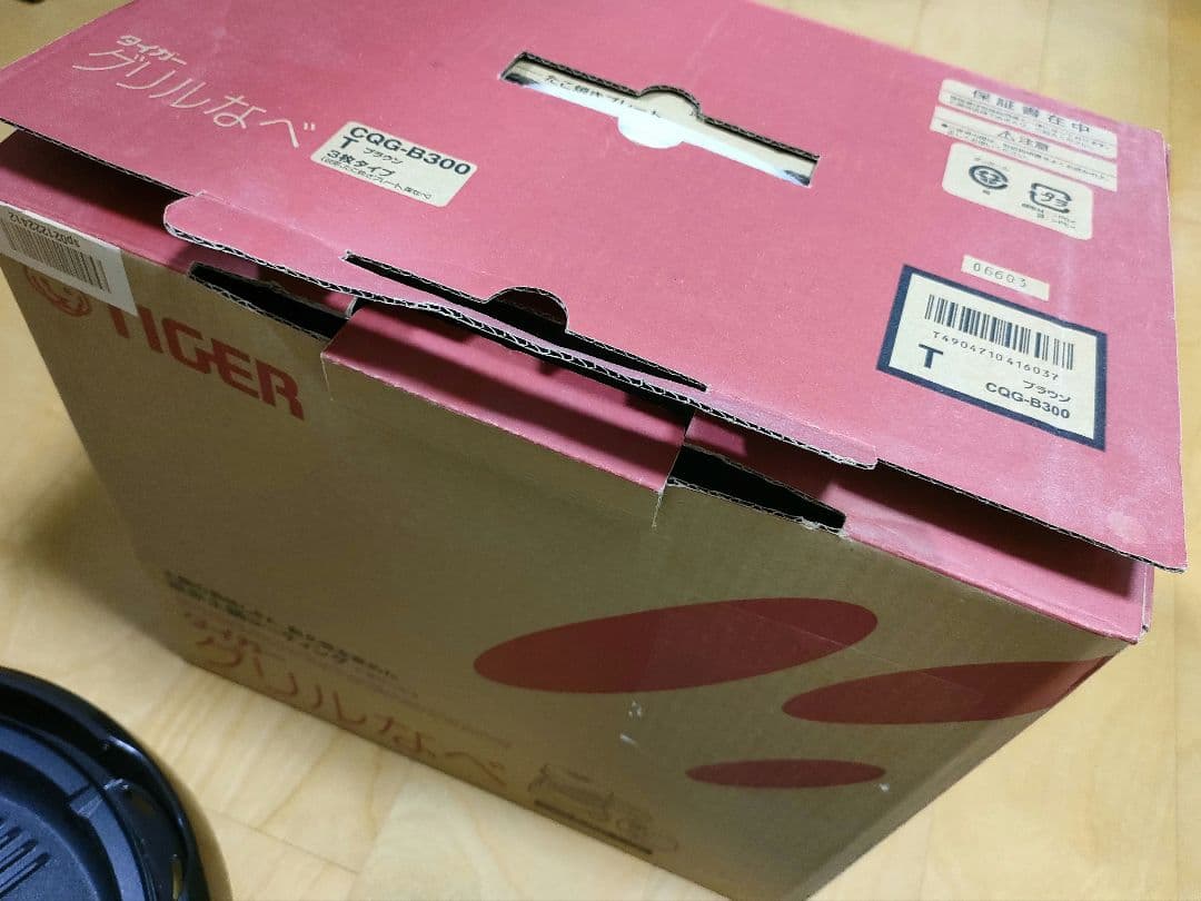 《美品》タイガー 多機能グリル鍋 3プレート（説明書・箱付き）