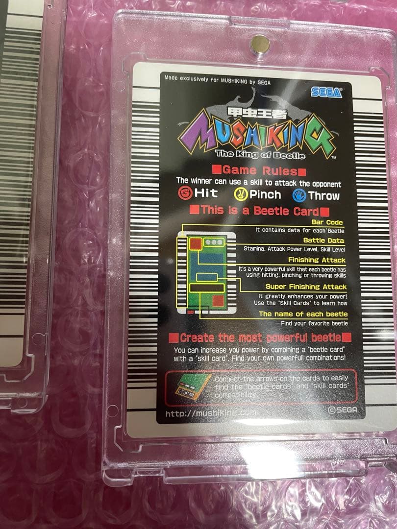 ムシキング　英語