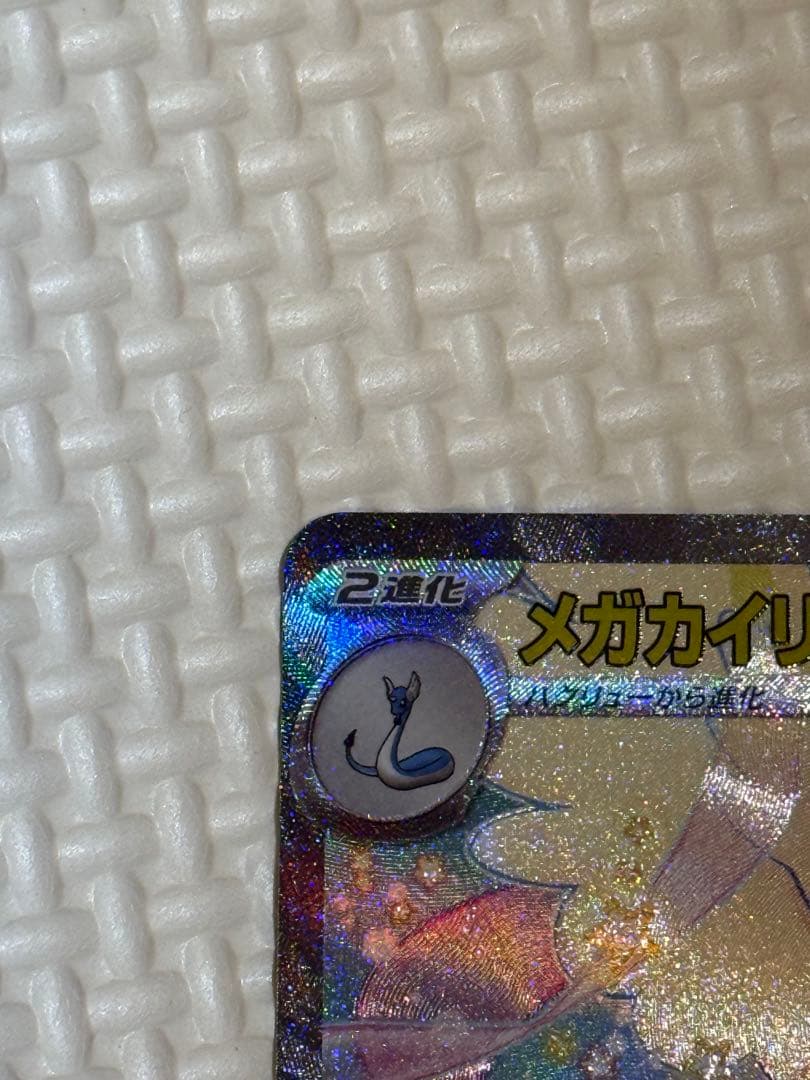 カイリューSAR