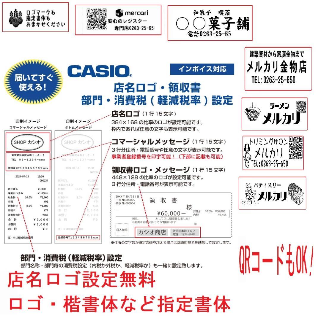 ケーブル付28店名領収書設定無料カシオTE-400インボイスレジスターSDカード