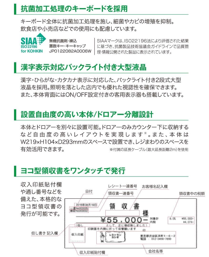 ケーブル付28店名領収書設定無料カシオTE-400インボイスレジスターSDカード