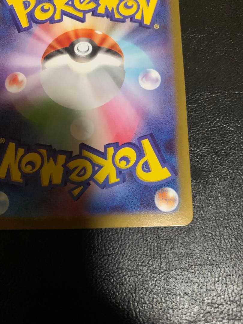 ポケモンカード　メガリザードンX ex MUR