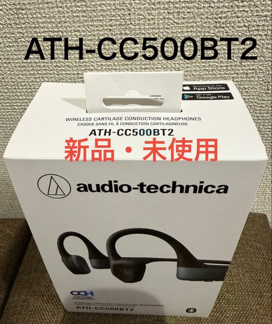 audio-technica ATH-CC500BT2 骨伝導イヤホン