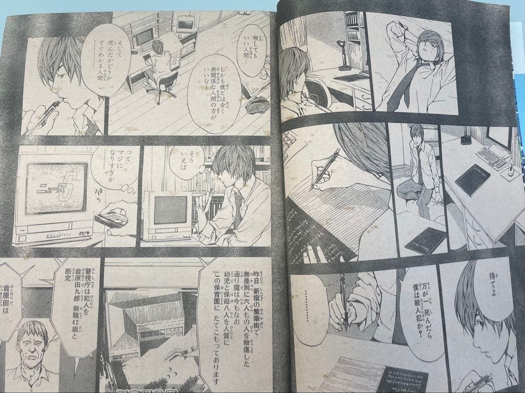 デスノート 新連載 週刊少年ジャンプ 2004年 01号 ※ 付録カード 未開封