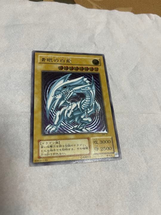 遊戯王カード『ブルーアイズ・ホワイト・ドラゴン』