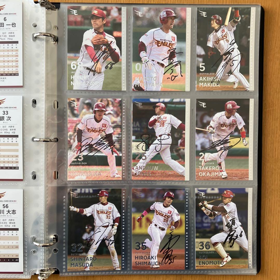 す*す様 楽天イーグルス 2014年 5STAR会員限定特典 全選手直筆サイン入