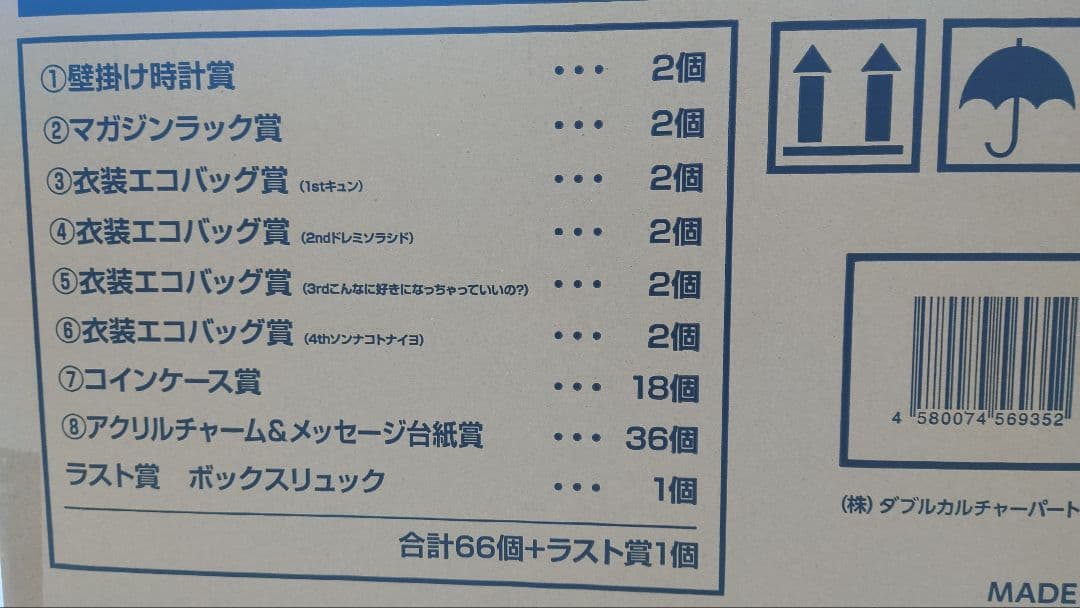 日向坂46クジ