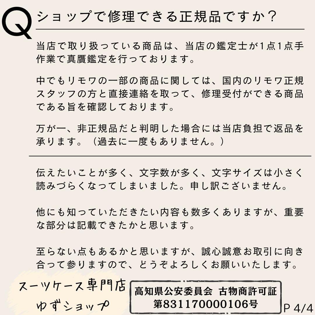 マカロン様 ご購入予定品
