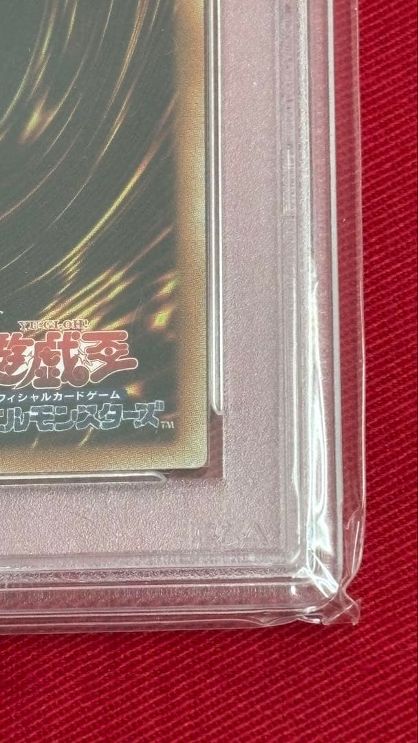 遊戯王 PSA 9 オシリスの天空竜 20th