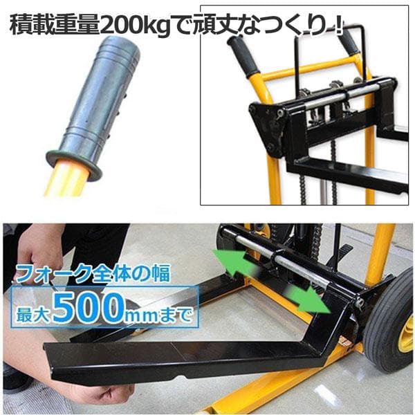 セール！ハンドフォークリフト 最高位900mm 200kg フォークリフト